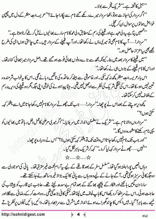 Barda historical Novel by Riaz Aqib Kohler, Page No. 4