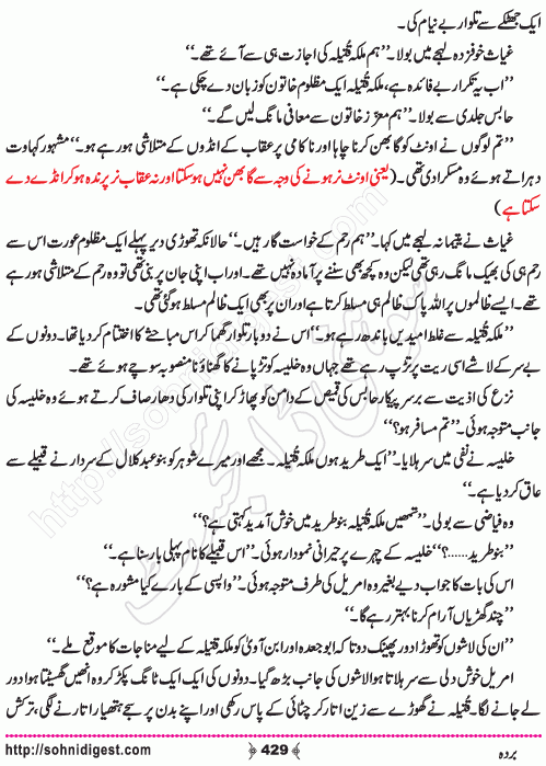 Barda historical Novel by Riaz Aqib Kohler, Page No. 429