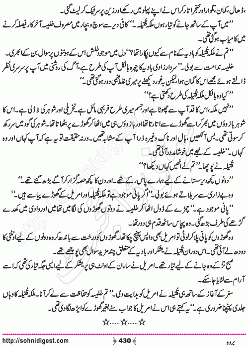 Barda historical Novel by Riaz Aqib Kohler, Page No. 430