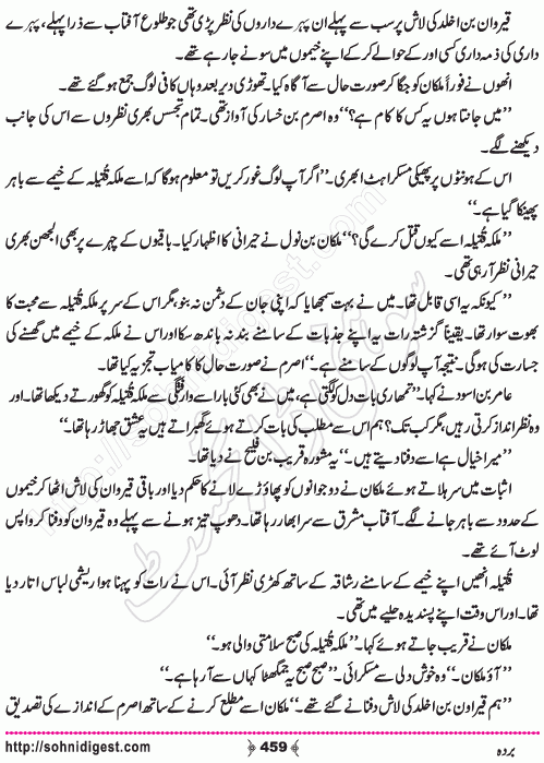 Barda historical Novel by Riaz Aqib Kohler, Page No. 459