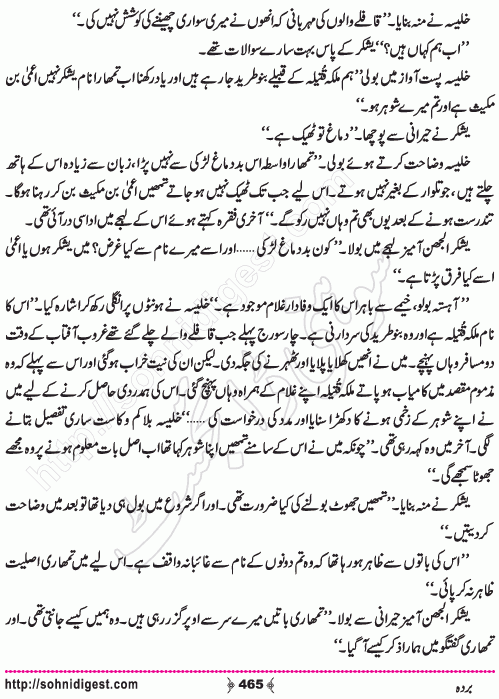 Barda historical Novel by Riaz Aqib Kohler, Page No. 465