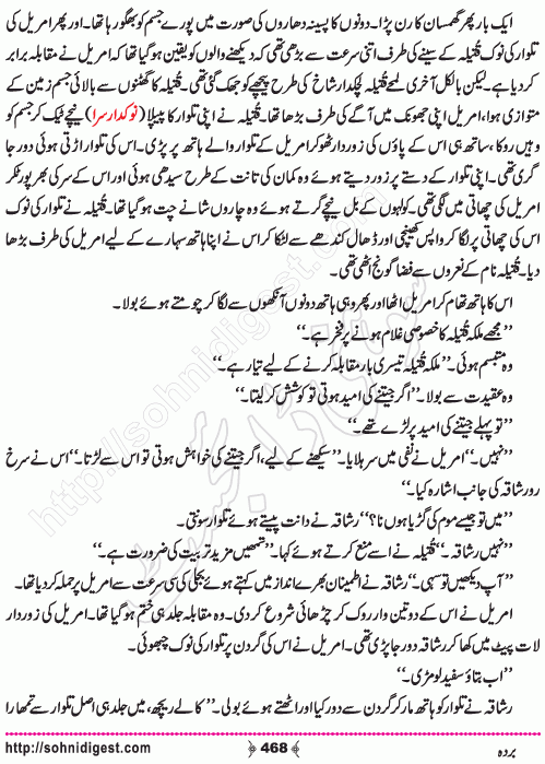 Barda historical Novel by Riaz Aqib Kohler, Page No. 468