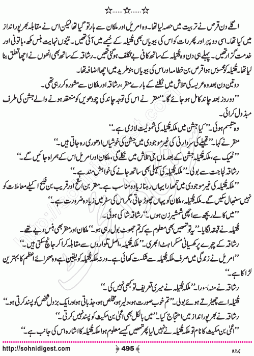 Barda historical Novel by Riaz Aqib Kohler, Page No. 495