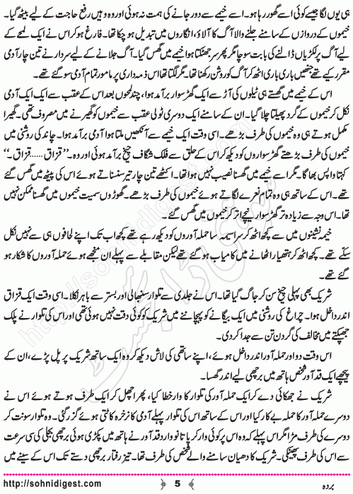 Barda historical Novel by Riaz Aqib Kohler, Page No. 5