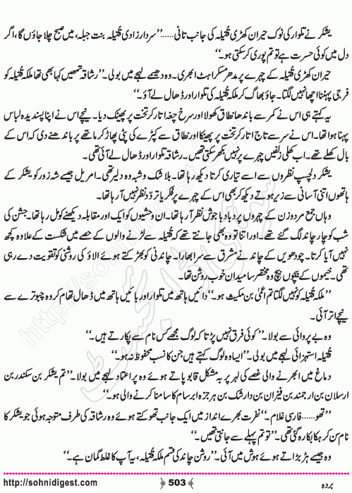 Barda historical Novel by Riaz Aqib Kohler, Page No. 503