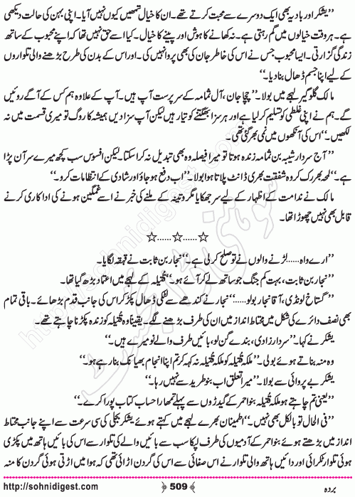 Barda historical Novel by Riaz Aqib Kohler, Page No. 509