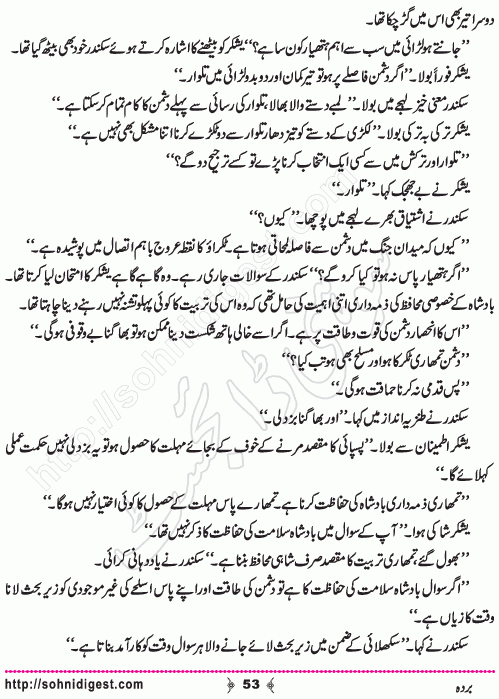 Barda historical Novel by Riaz Aqib Kohler, Page No. 53