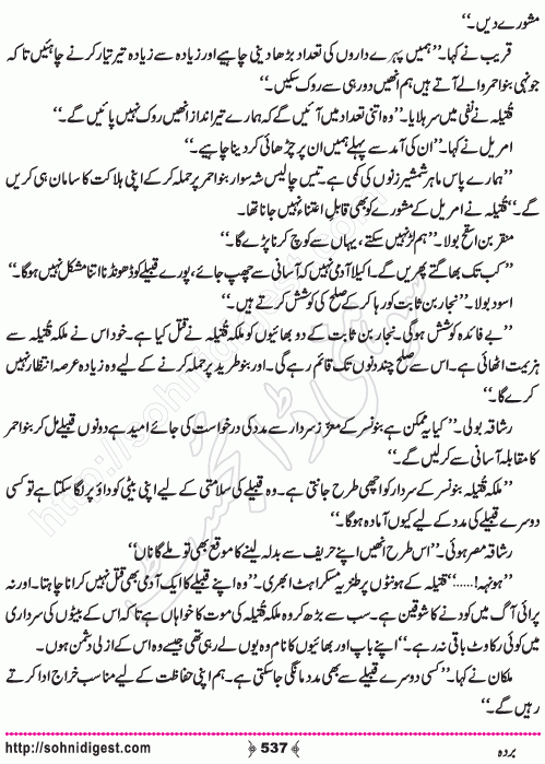 Barda historical Novel by Riaz Aqib Kohler, Page No. 537