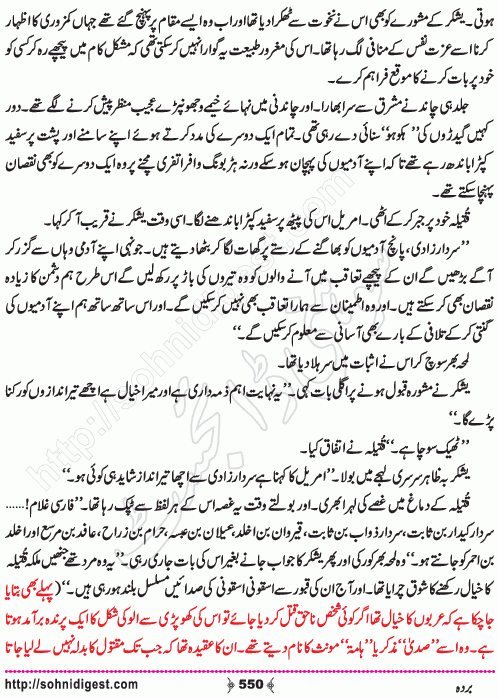 Barda historical Novel by Riaz Aqib Kohler, Page No. 550