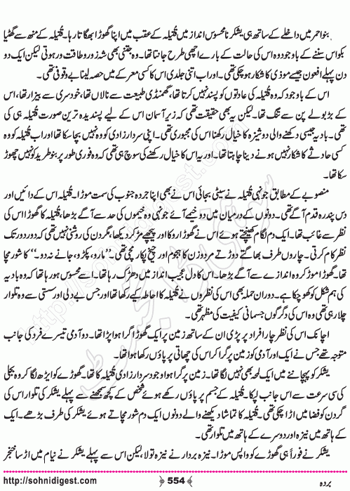 Barda historical Novel by Riaz Aqib Kohler, Page No. 554