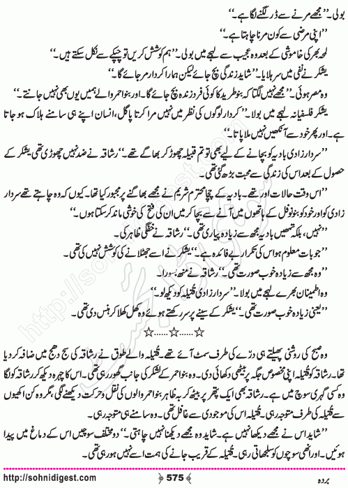 Barda historical Novel by Riaz Aqib Kohler, Page No. 575