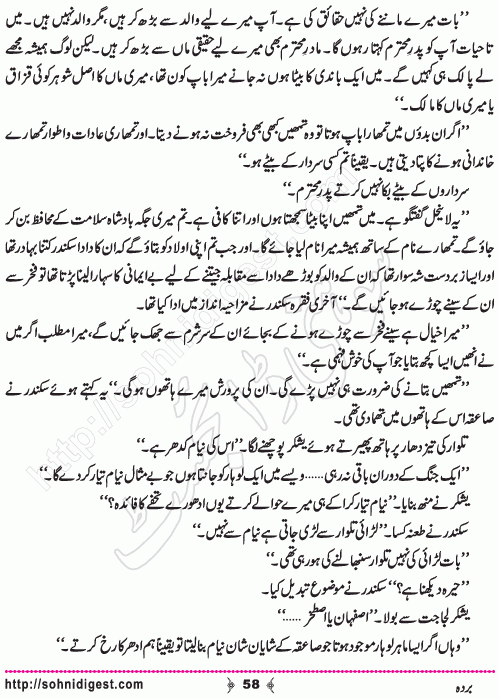 Barda historical Novel by Riaz Aqib Kohler, Page No. 58