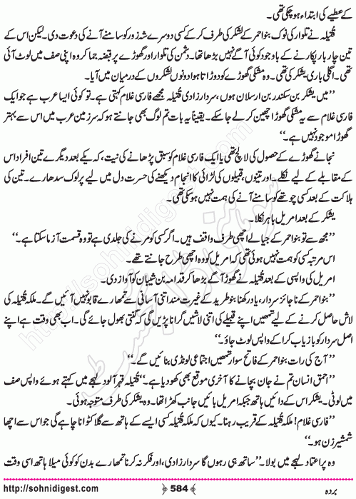 Barda historical Novel by Riaz Aqib Kohler, Page No. 584