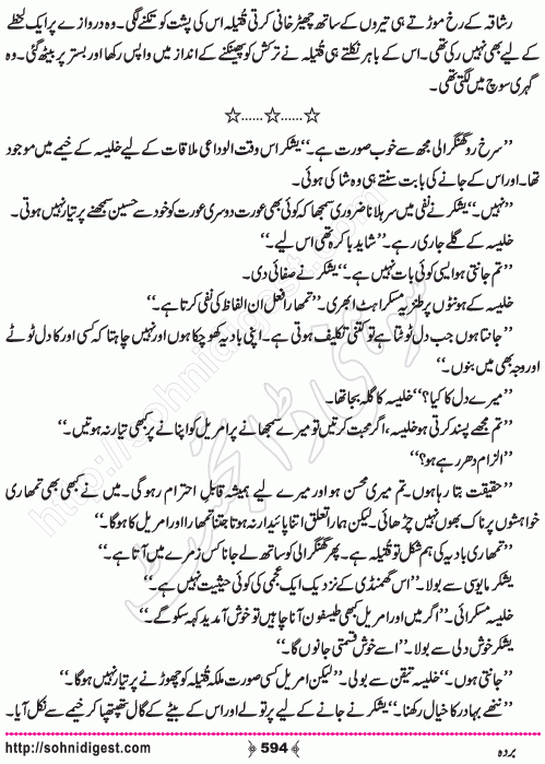 Barda historical Novel by Riaz Aqib Kohler, Page No. 594