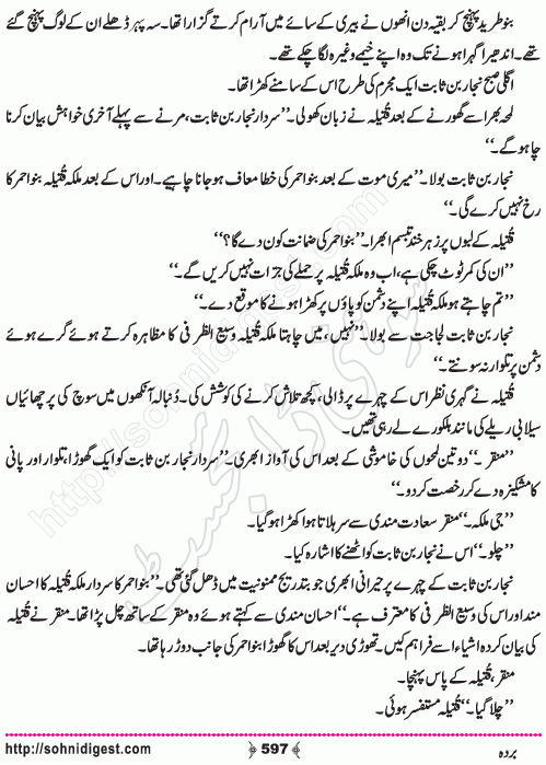 Barda historical Novel by Riaz Aqib Kohler, Page No. 597