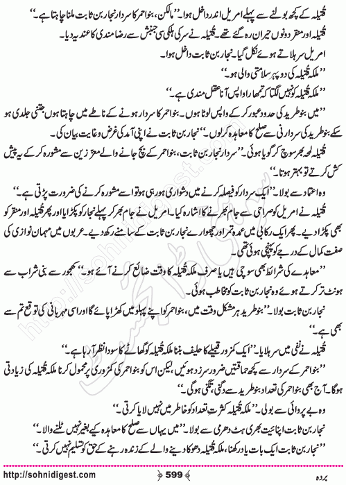 Barda historical Novel by Riaz Aqib Kohler, Page No. 599