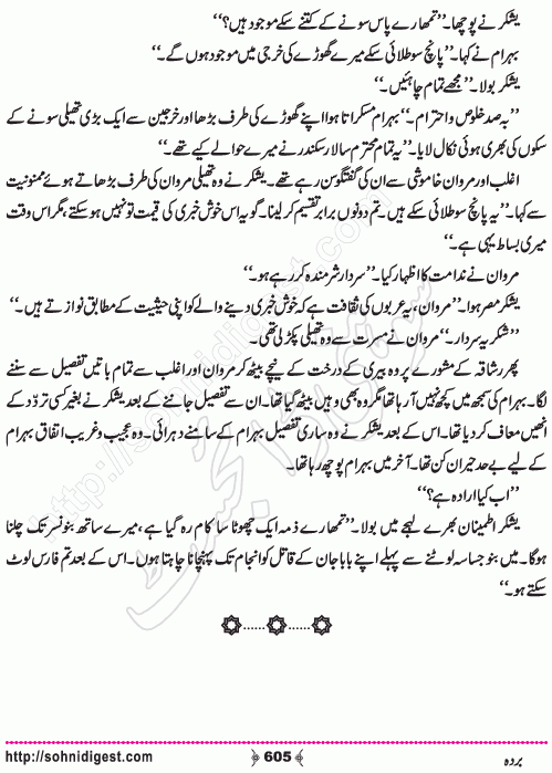 Barda historical Novel by Riaz Aqib Kohler, Page No. 605
