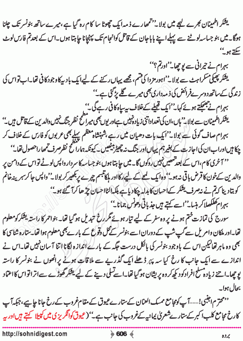 Barda historical Novel by Riaz Aqib Kohler, Page No. 606