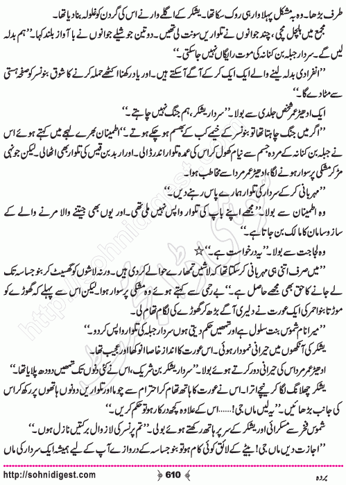 Barda historical Novel by Riaz Aqib Kohler, Page No. 610