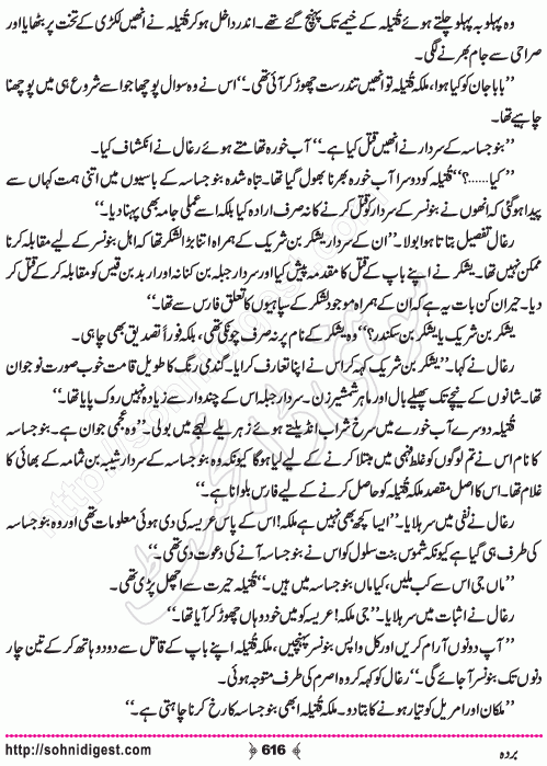 Barda historical Novel by Riaz Aqib Kohler, Page No. 616