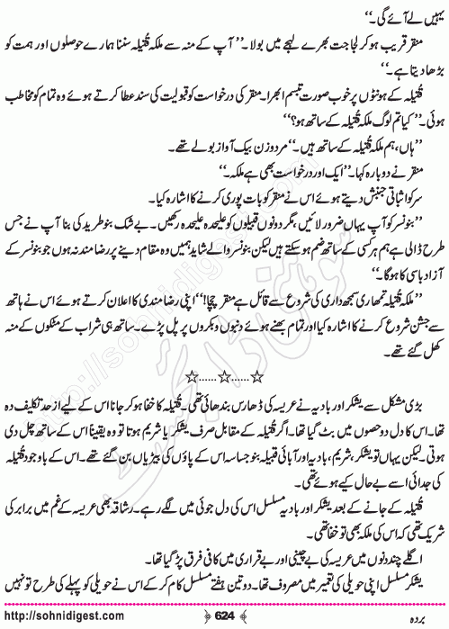 Barda historical Novel by Riaz Aqib Kohler, Page No. 624