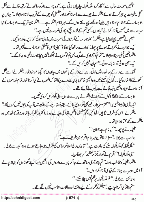 Barda historical Novel by Riaz Aqib Kohler, Page No. 671