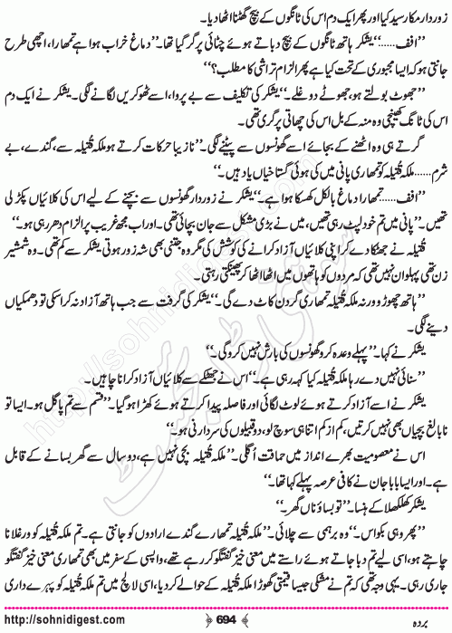 Barda historical Novel by Riaz Aqib Kohler, Page No. 694