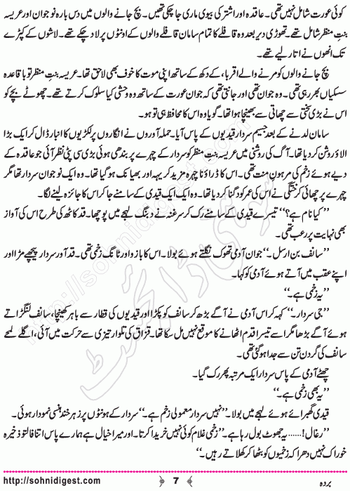 Barda historical Novel by Riaz Aqib Kohler, Page No. 7