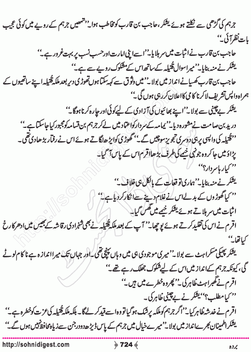 Barda historical Novel by Riaz Aqib Kohler, Page No. 724