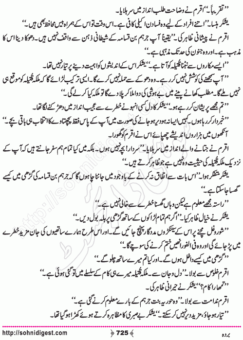 Barda historical Novel by Riaz Aqib Kohler, Page No. 725