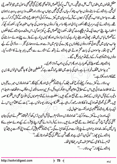 Barda historical Novel by Riaz Aqib Kohler, Page No. 73