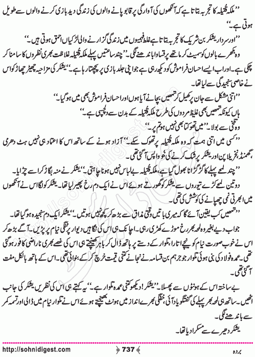 Barda historical Novel by Riaz Aqib Kohler, Page No. 737