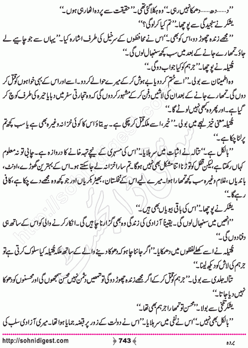 Barda historical Novel by Riaz Aqib Kohler, Page No. 743