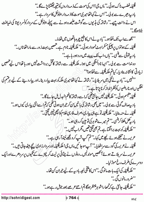 Barda historical Novel by Riaz Aqib Kohler, Page No. 764