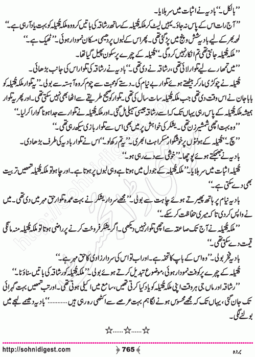 Barda historical Novel by Riaz Aqib Kohler, Page No. 765