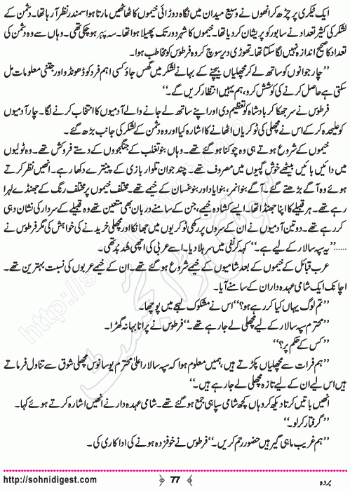 Barda historical Novel by Riaz Aqib Kohler, Page No. 77