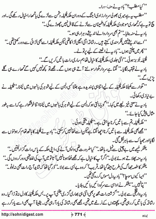 Barda historical Novel by Riaz Aqib Kohler, Page No. 771