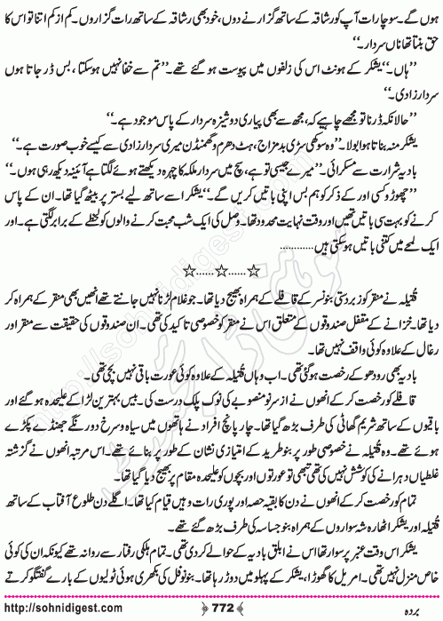 Barda historical Novel by Riaz Aqib Kohler, Page No. 772