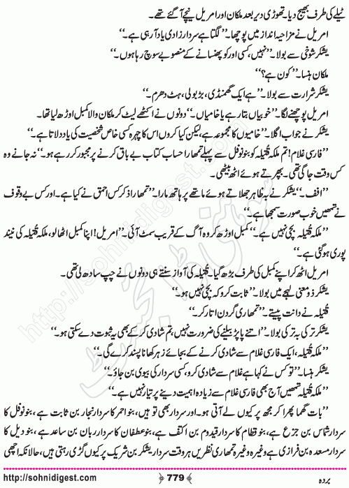 Barda historical Novel by Riaz Aqib Kohler, Page No. 779