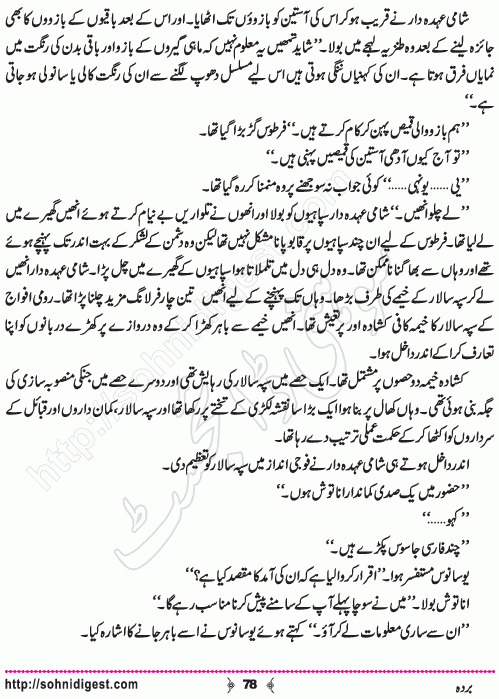 Barda historical Novel by Riaz Aqib Kohler, Page No. 78