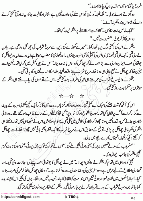 Barda historical Novel by Riaz Aqib Kohler, Page No. 780