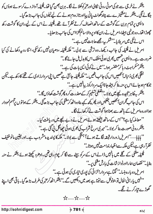 Barda historical Novel by Riaz Aqib Kohler, Page No. 781