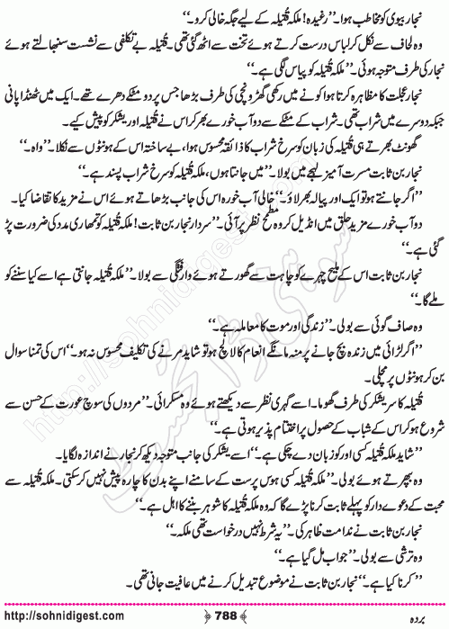 Barda historical Novel by Riaz Aqib Kohler, Page No. 788