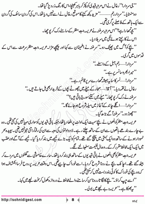 Barda historical Novel by Riaz Aqib Kohler, Page No. 8