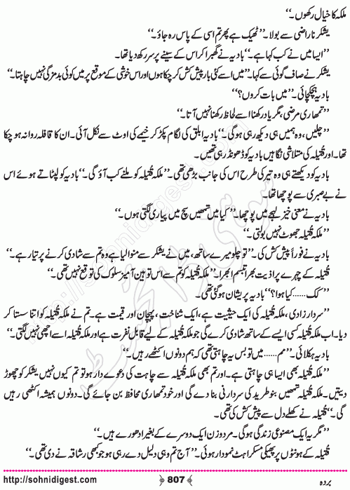 Barda historical Novel by Riaz Aqib Kohler, Page No. 807