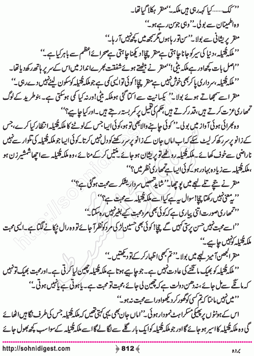 Barda historical Novel by Riaz Aqib Kohler, Page No. 812