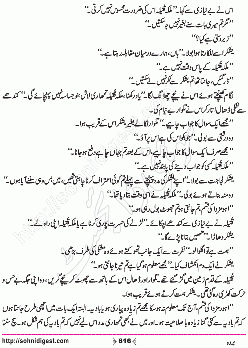 Barda historical Novel by Riaz Aqib Kohler, Page No. 816