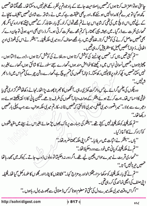 Barda historical Novel by Riaz Aqib Kohler, Page No. 817