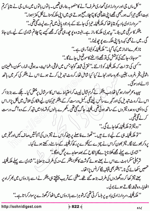 Barda historical Novel by Riaz Aqib Kohler, Page No. 822