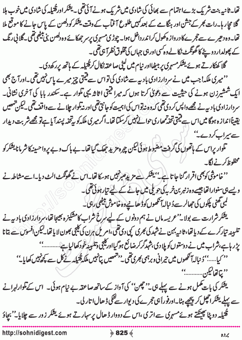 Barda historical Novel by Riaz Aqib Kohler, Page No. 825